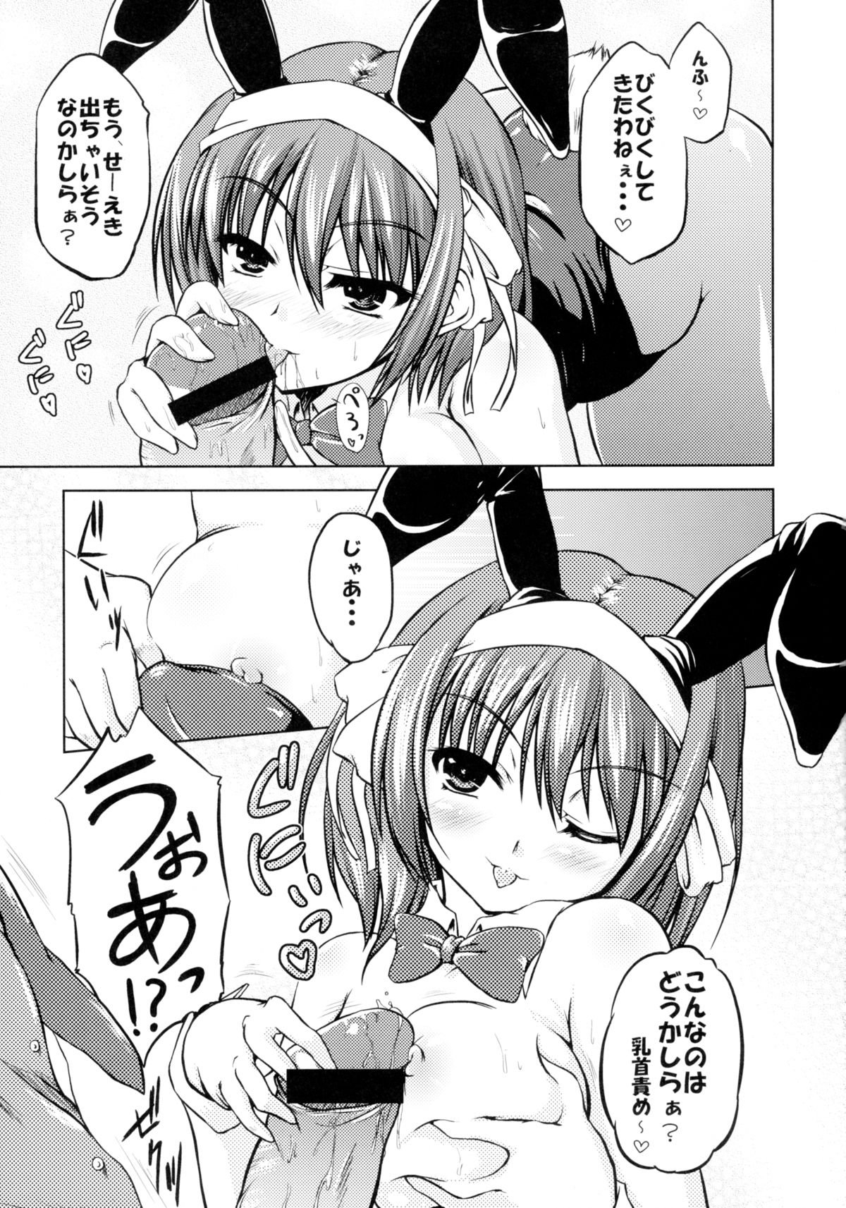 脳×発熱