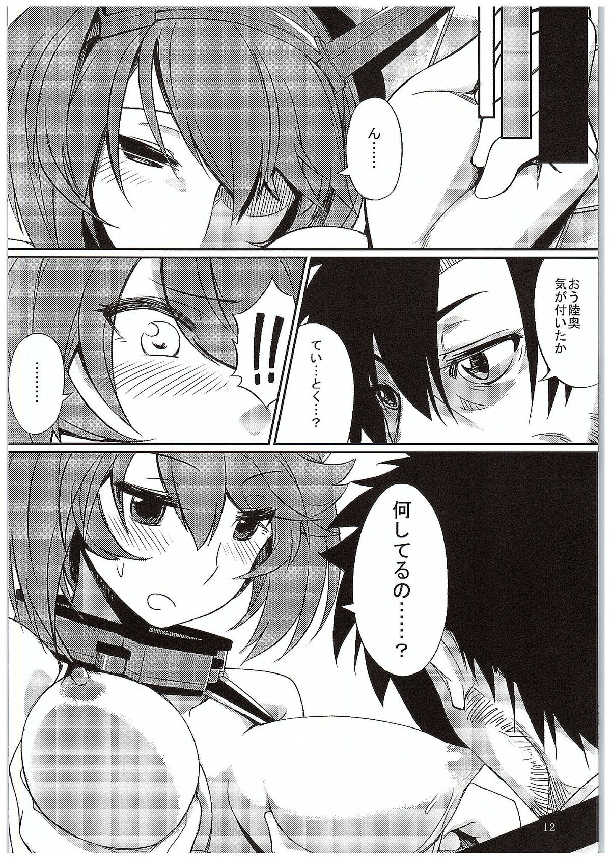 むつマジック
