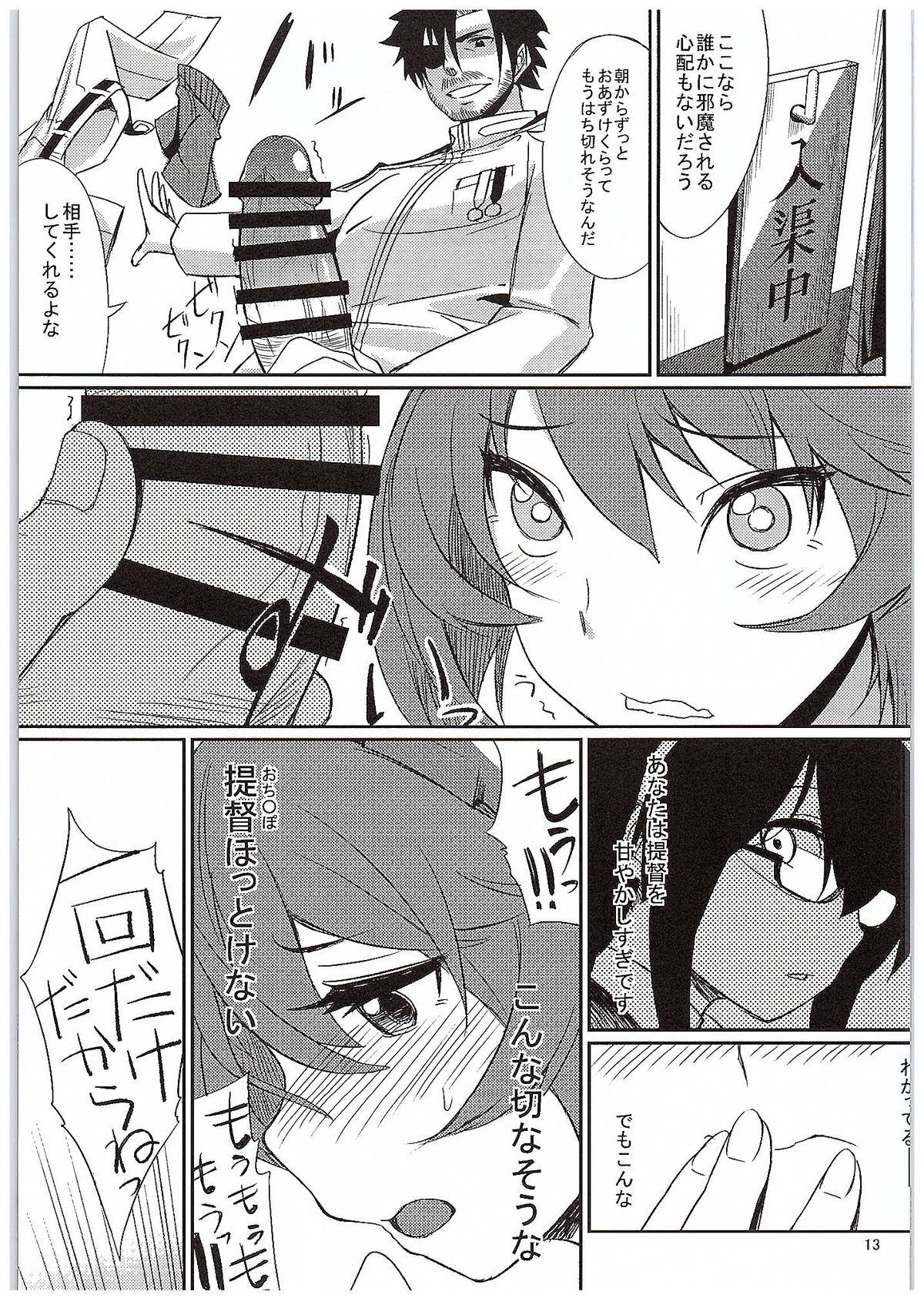 むつマジック