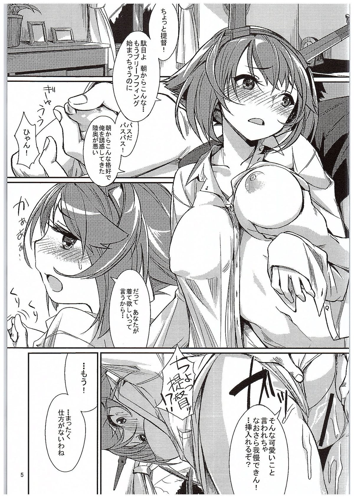 むつマジック