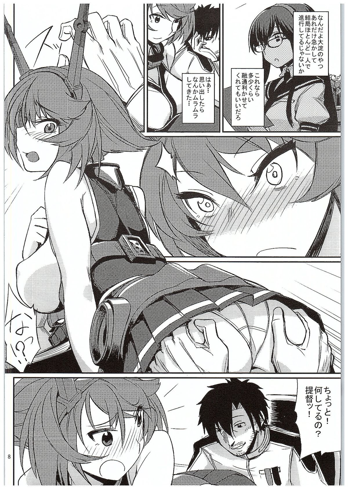 むつマジック