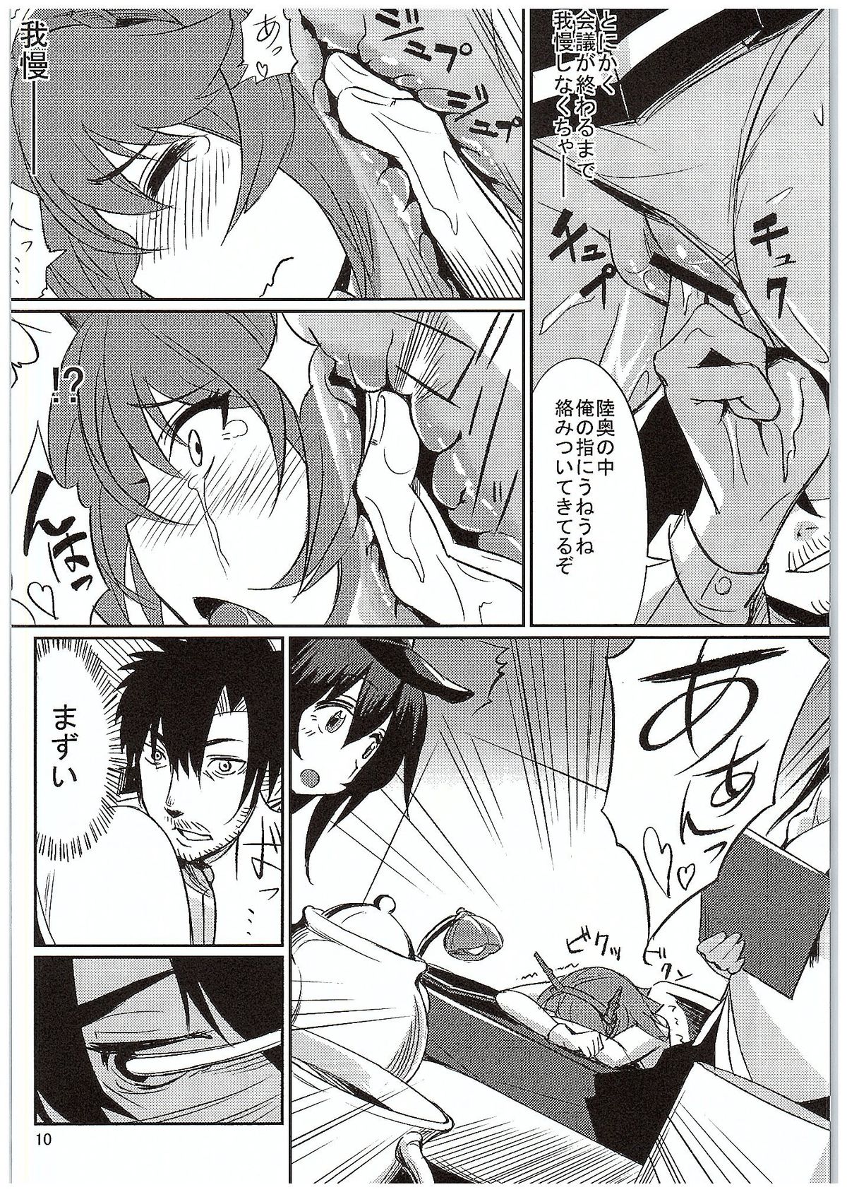 むつマジック