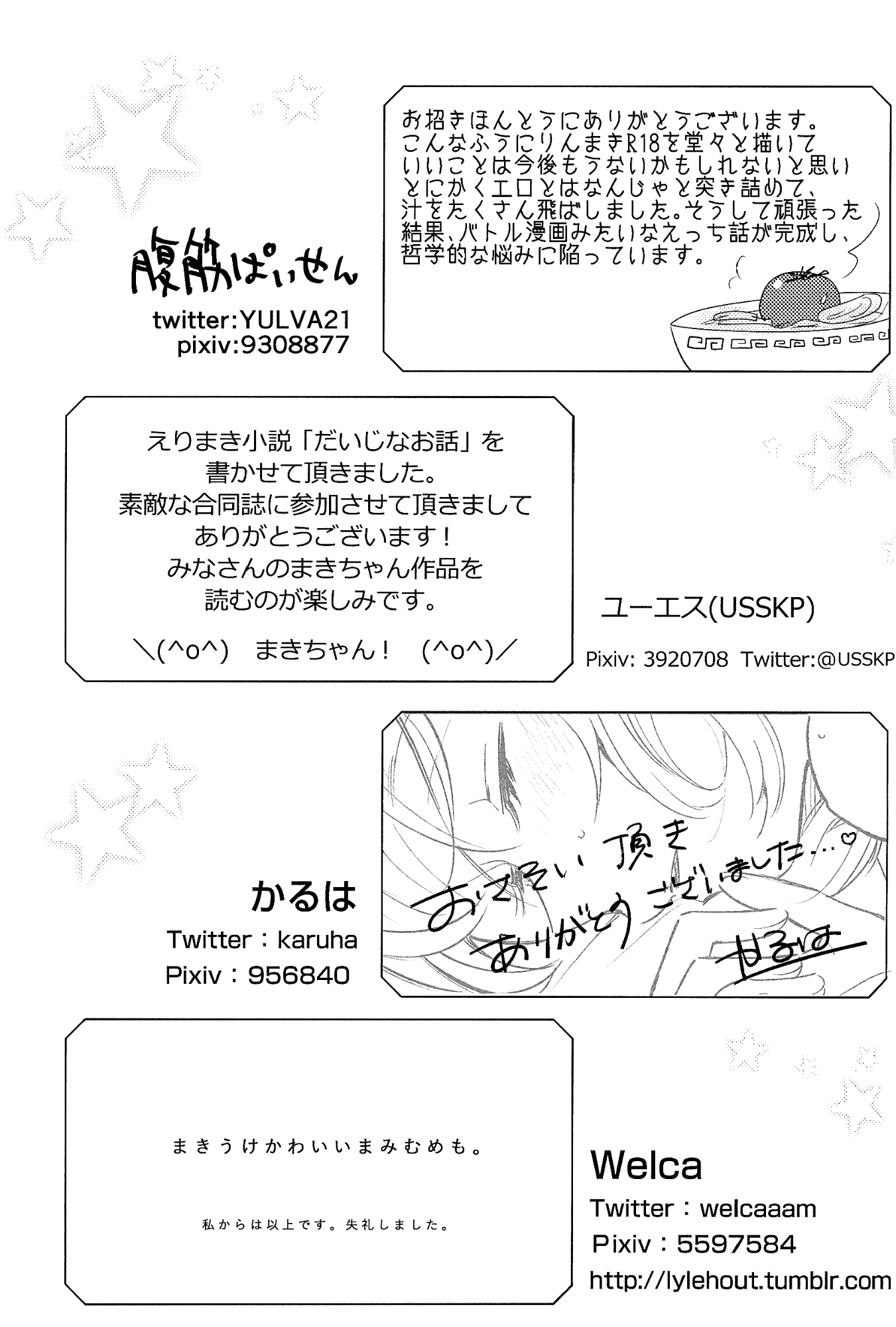 こいびとのじかん|恋人のための時間
