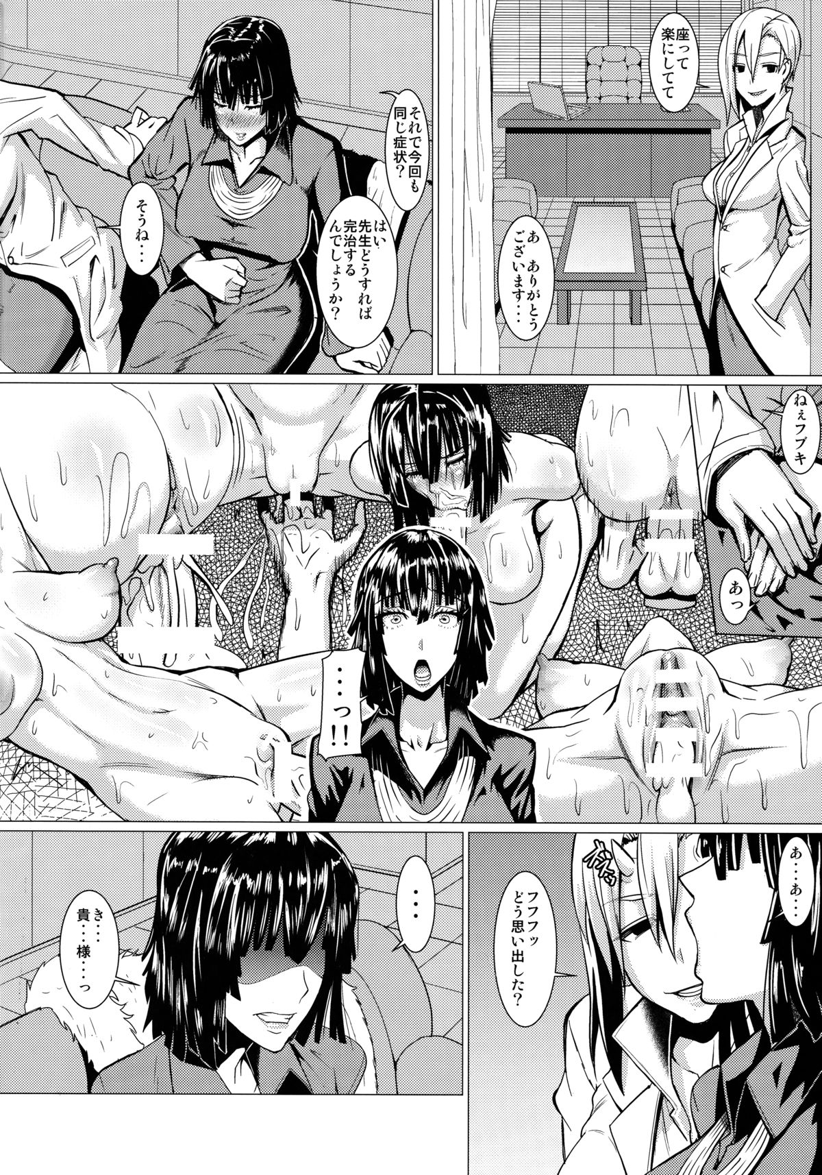フブキ様の白れざる日常