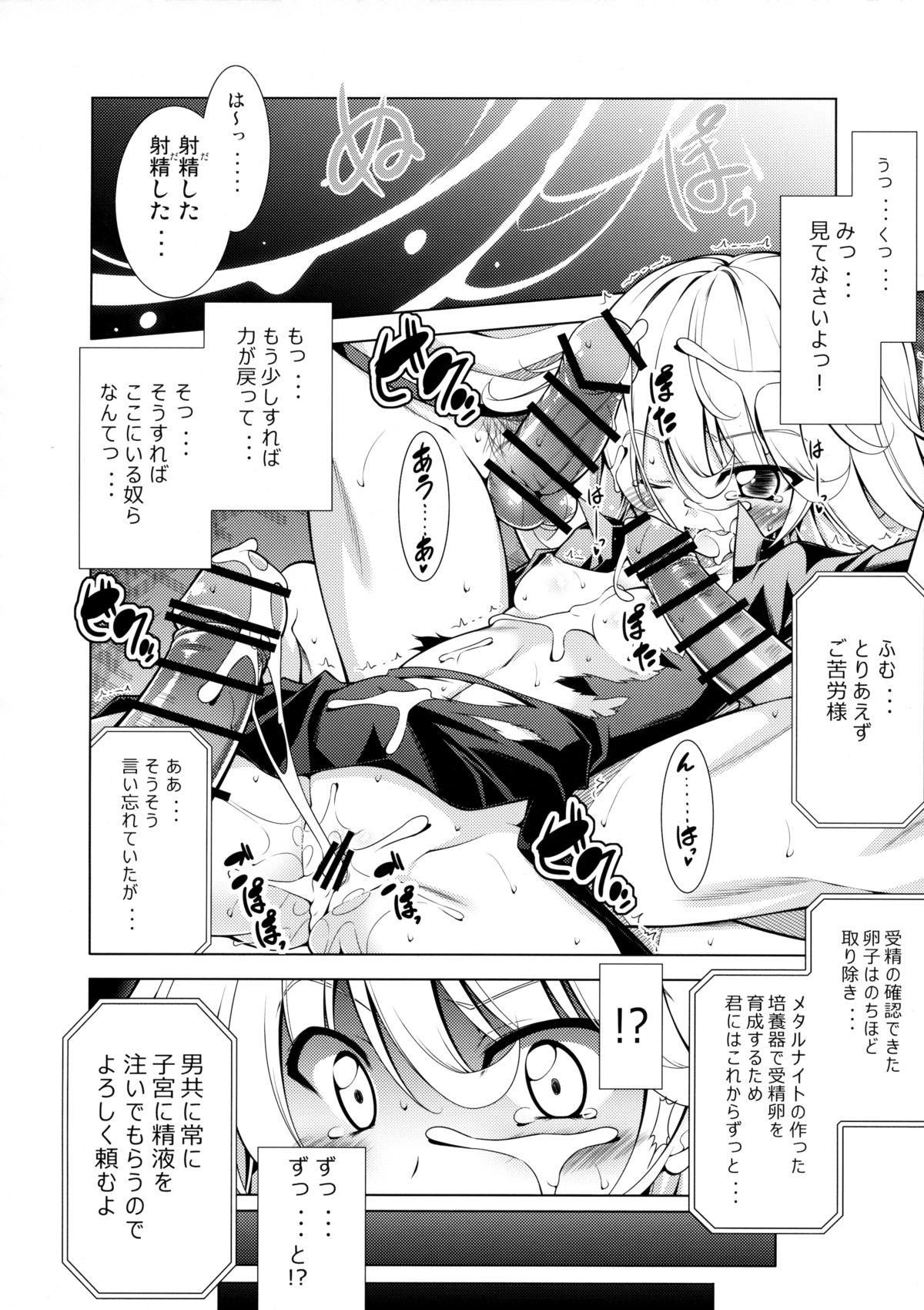 千律の辰巻亮山慶角