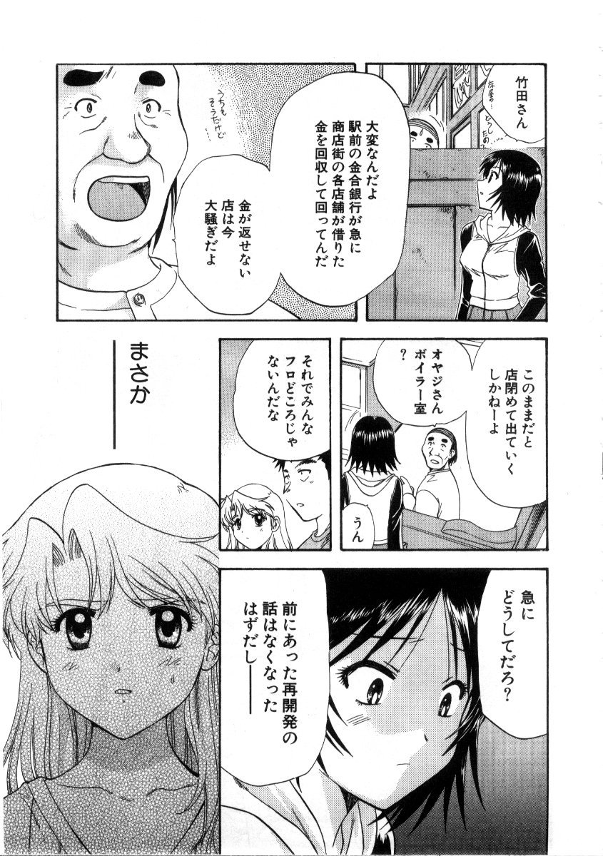 みんなの大室3