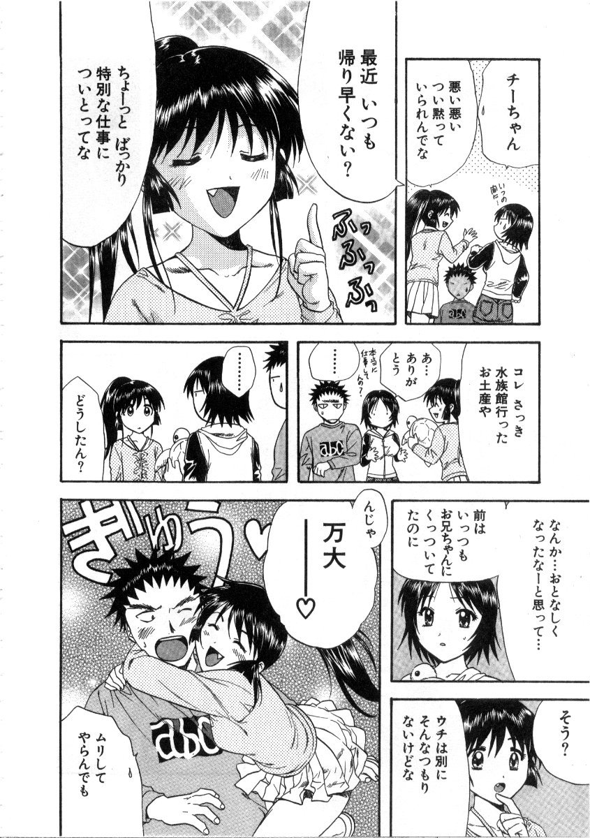 みんなの大室3
