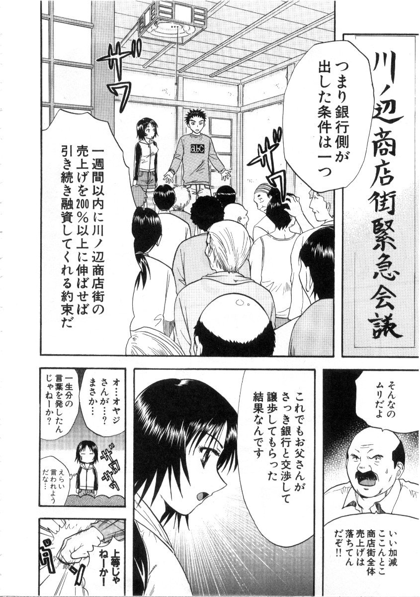 みんなの大室3