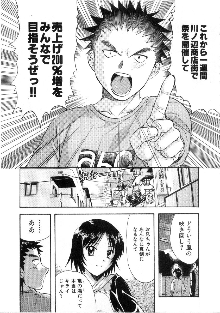 みんなの大室3