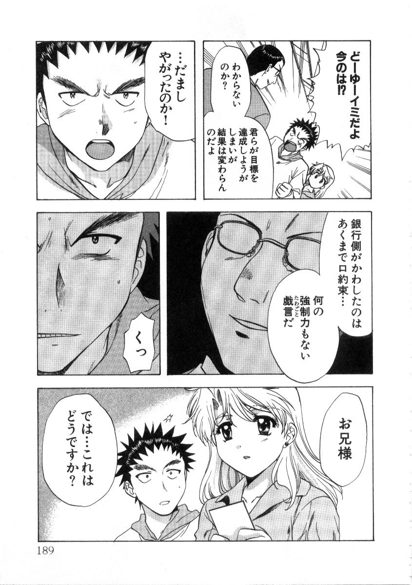 みんなの大室3