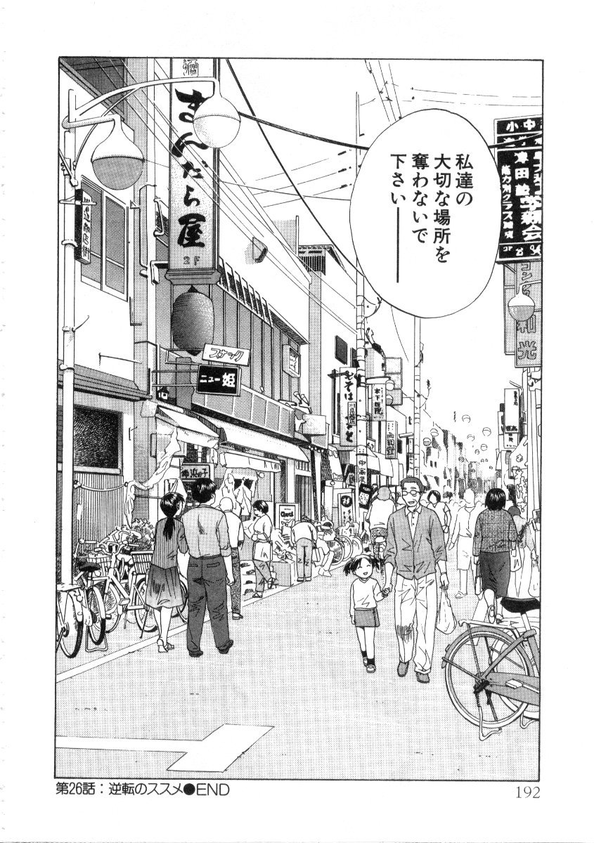 みんなの大室3