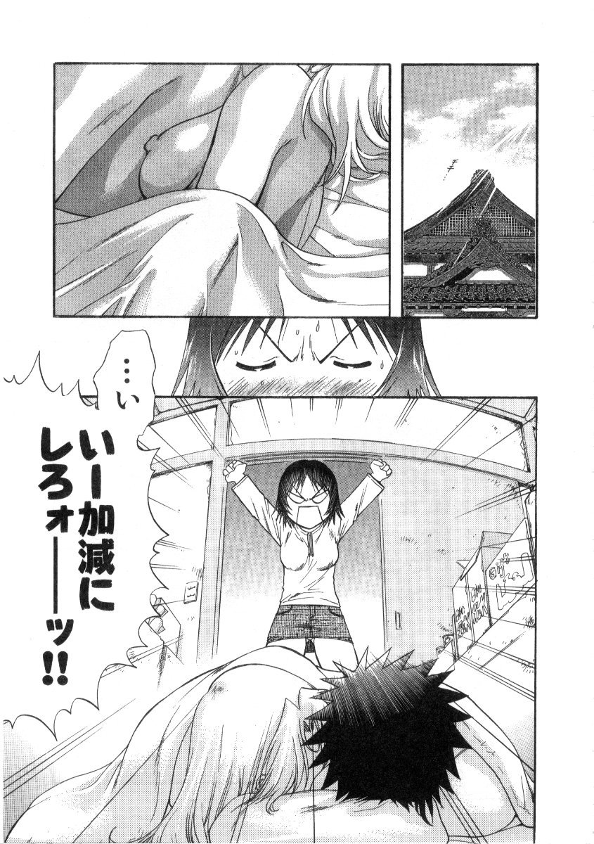 みんなの大室3