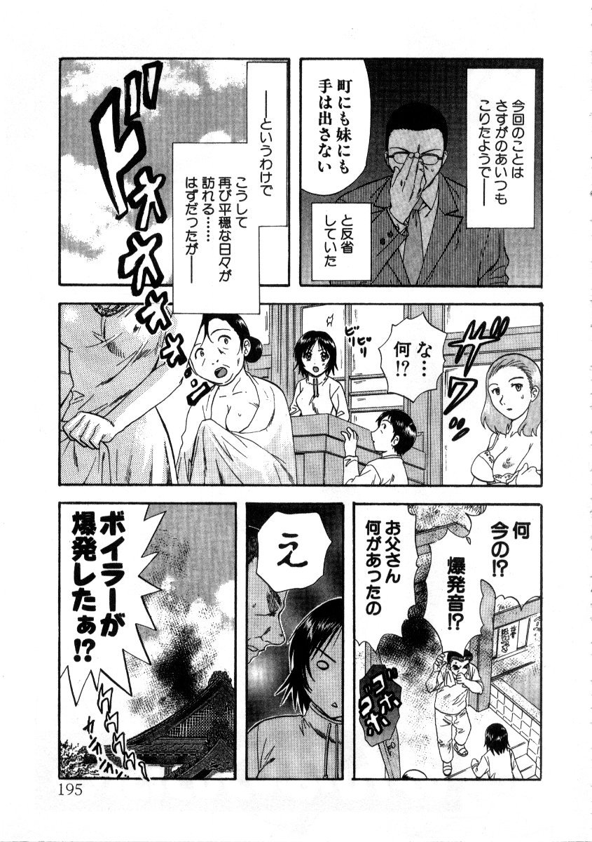 みんなの大室3