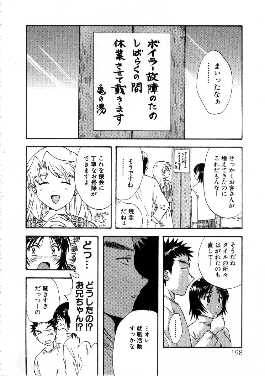 みんなの大室3
