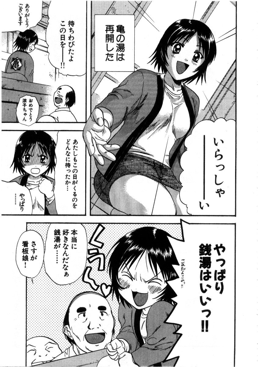 みんなの大室3