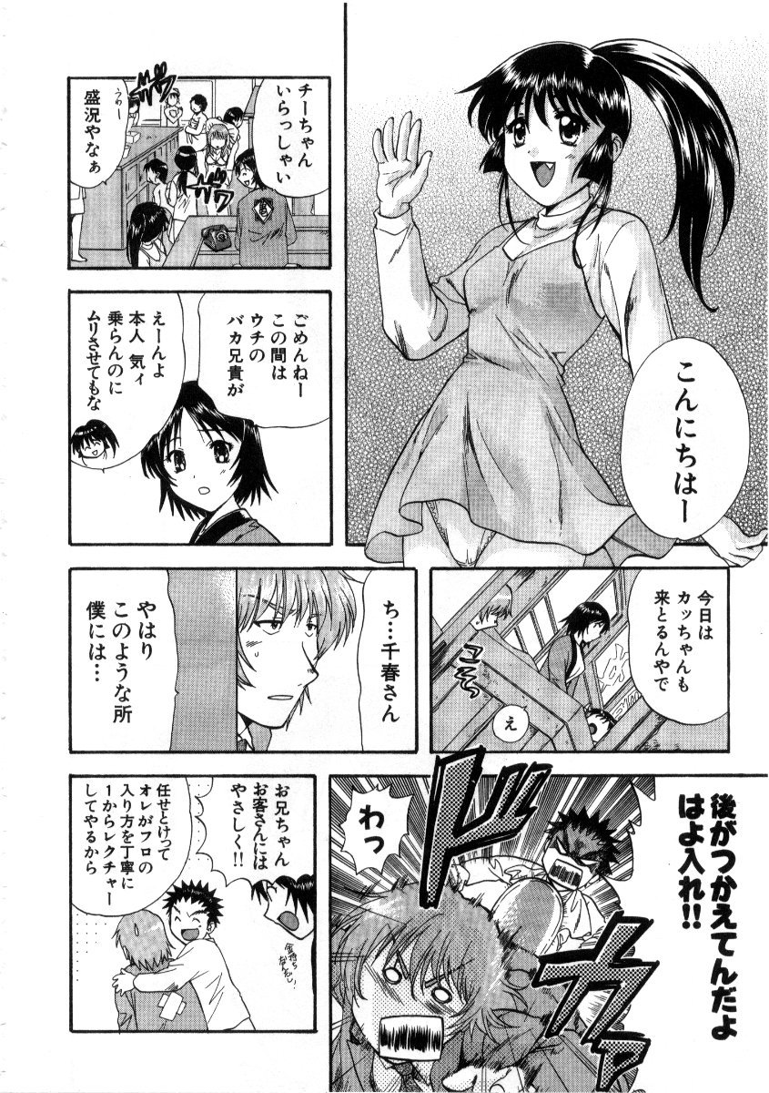 みんなの大室3