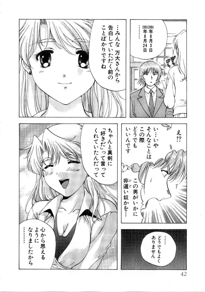 みんなの大室3