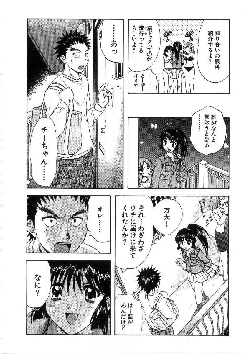 みんなの大室3