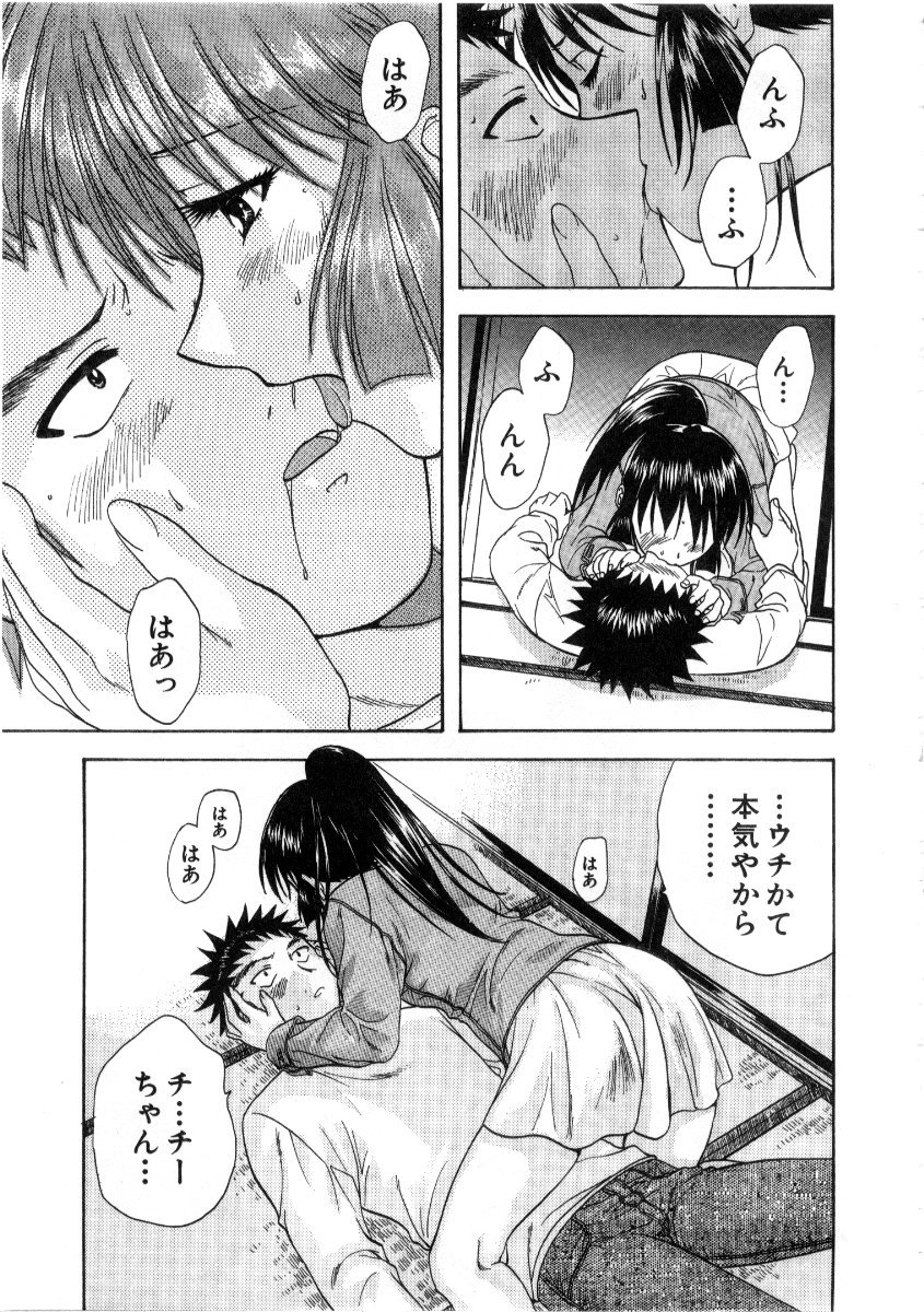 みんなの大室3