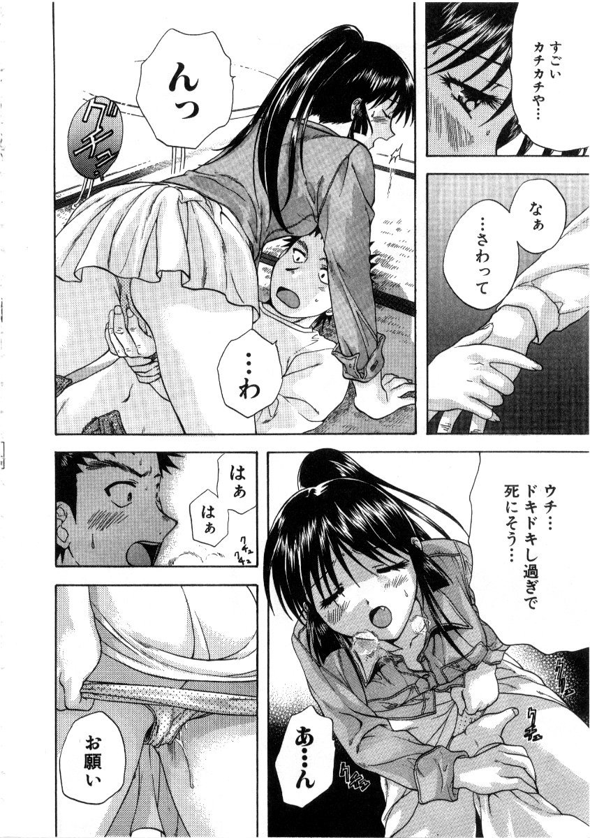 みんなの大室3