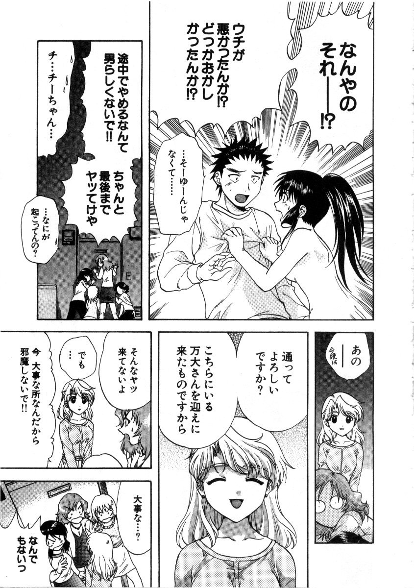 みんなの大室3