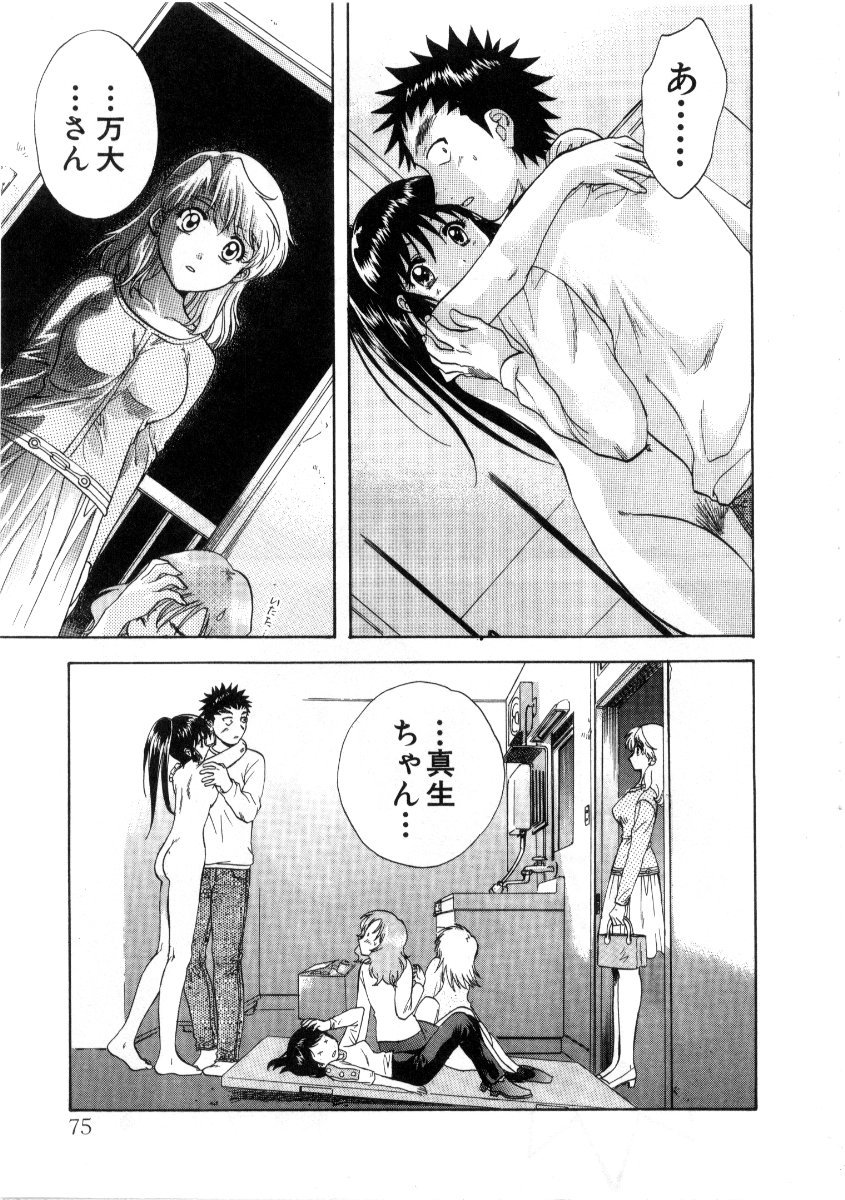 みんなの大室3