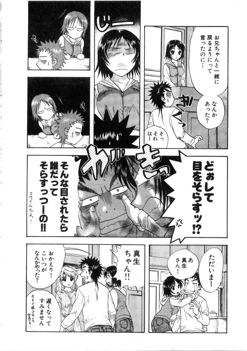 みんなの大室3