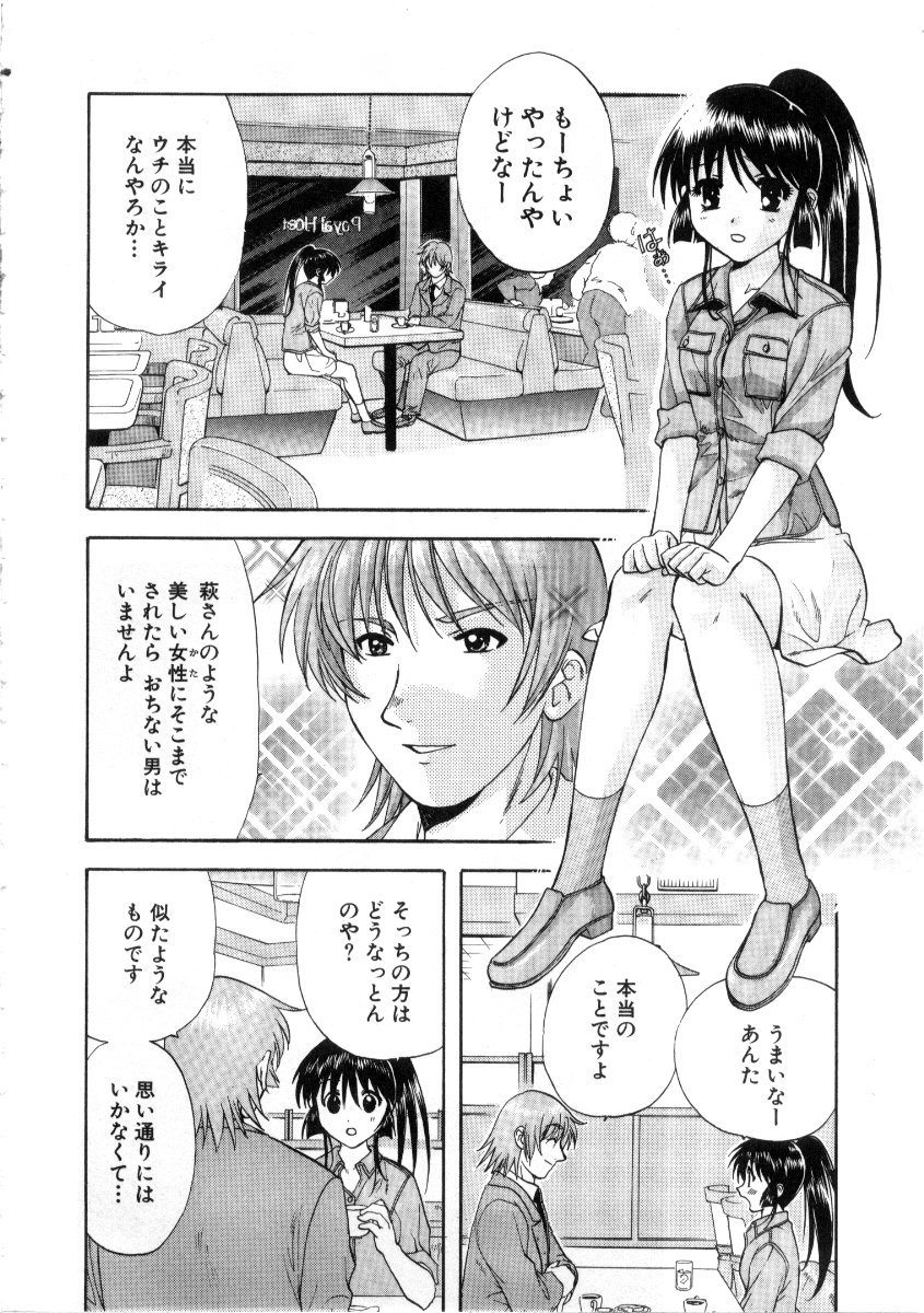 みんなの大室3