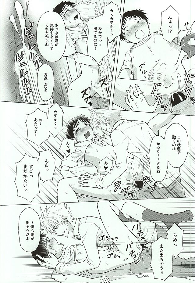 社長と無慈悲な貞操帯