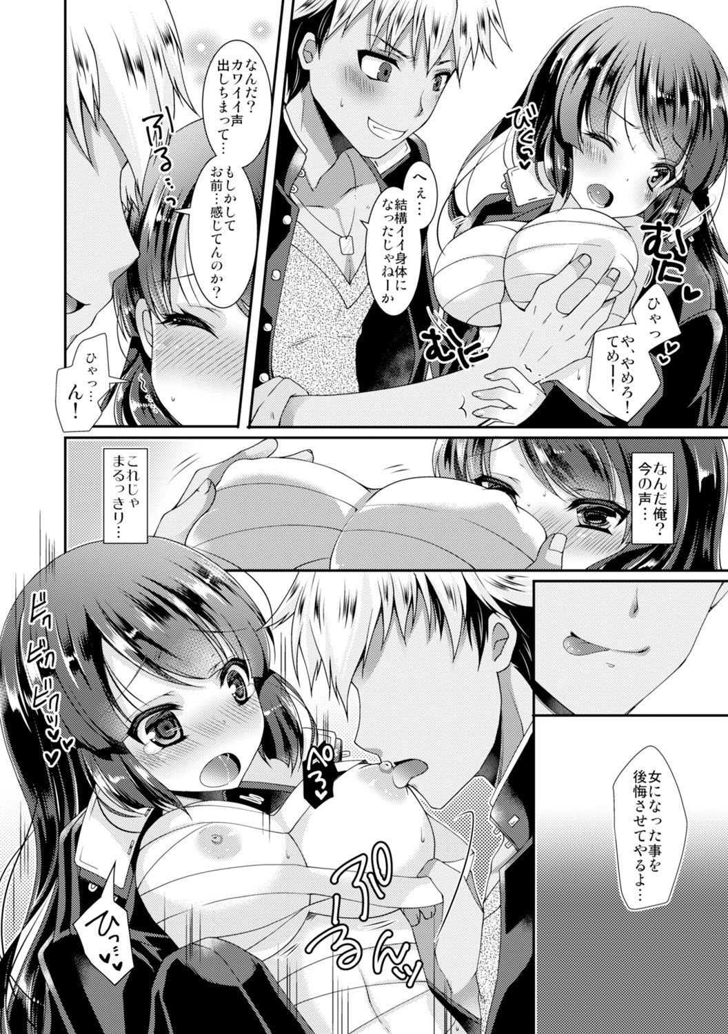 二口女大ヨンショウ