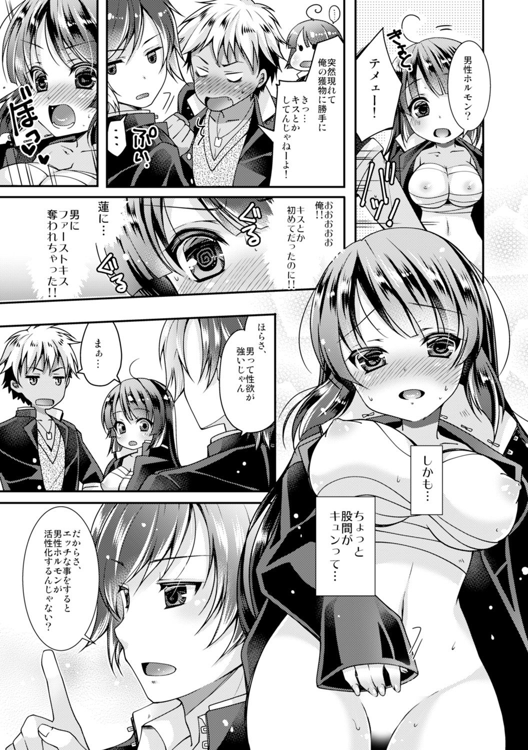二口女大ヨンショウ