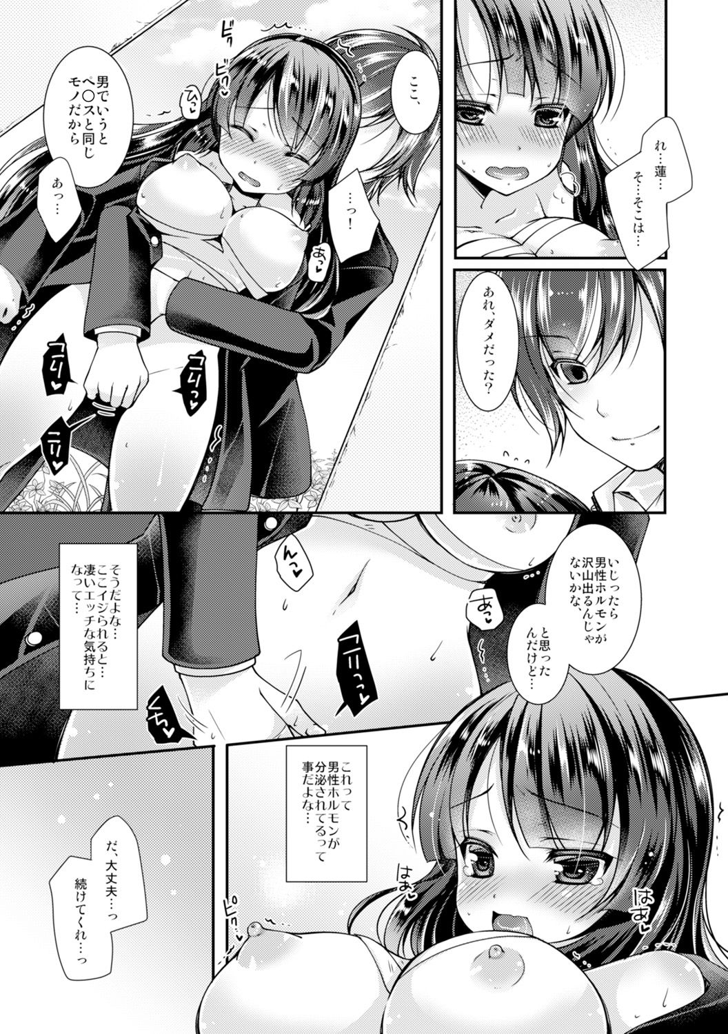 二口女大ヨンショウ