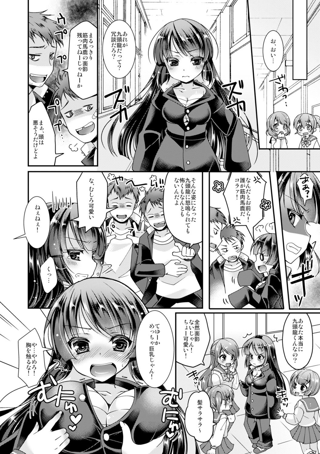二口女大ヨンショウ