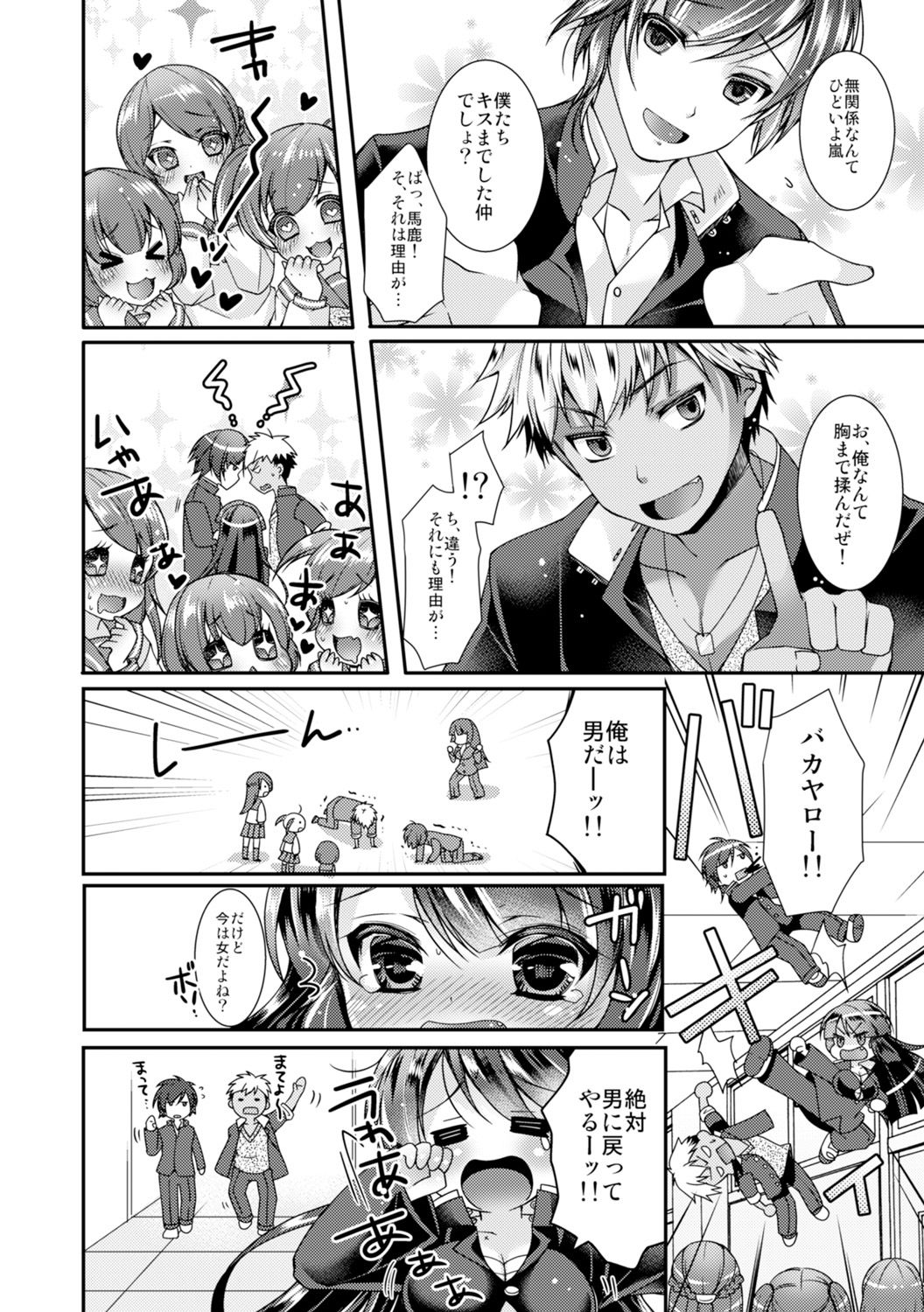二口女大ヨンショウ