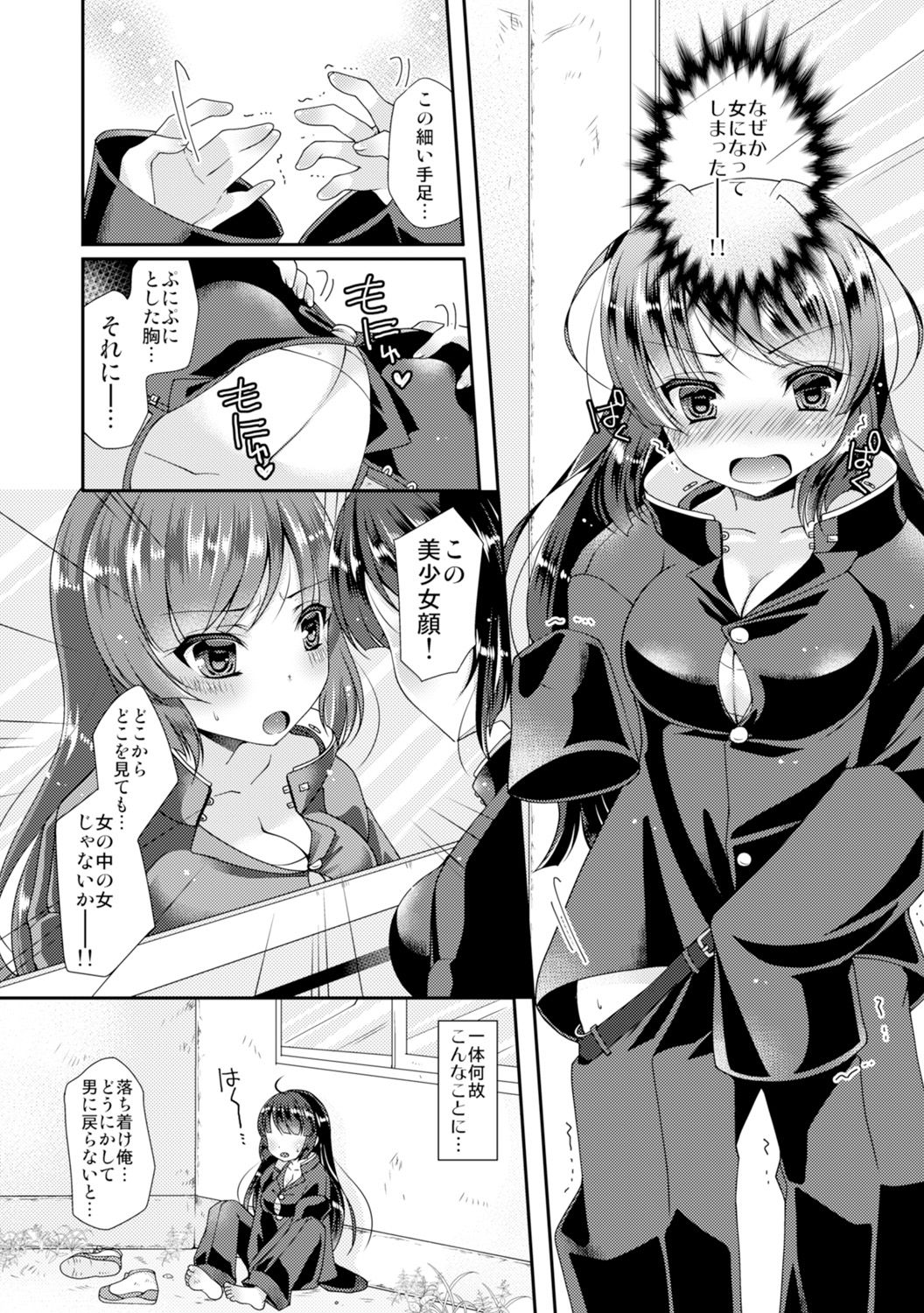 二口女大ヨンショウ