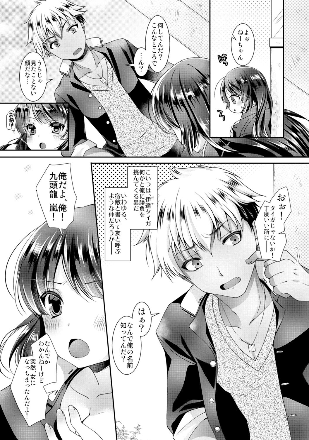 二口女大ヨンショウ