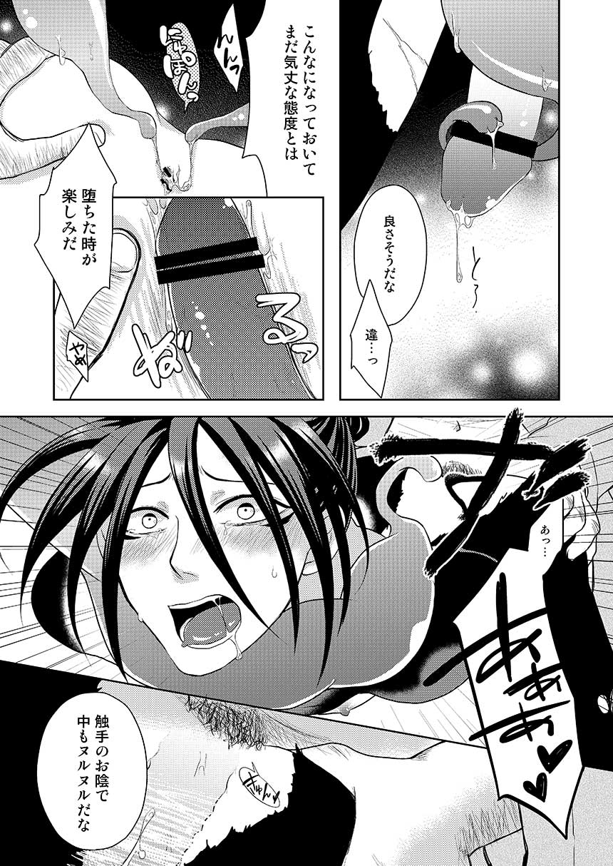 ソニカン