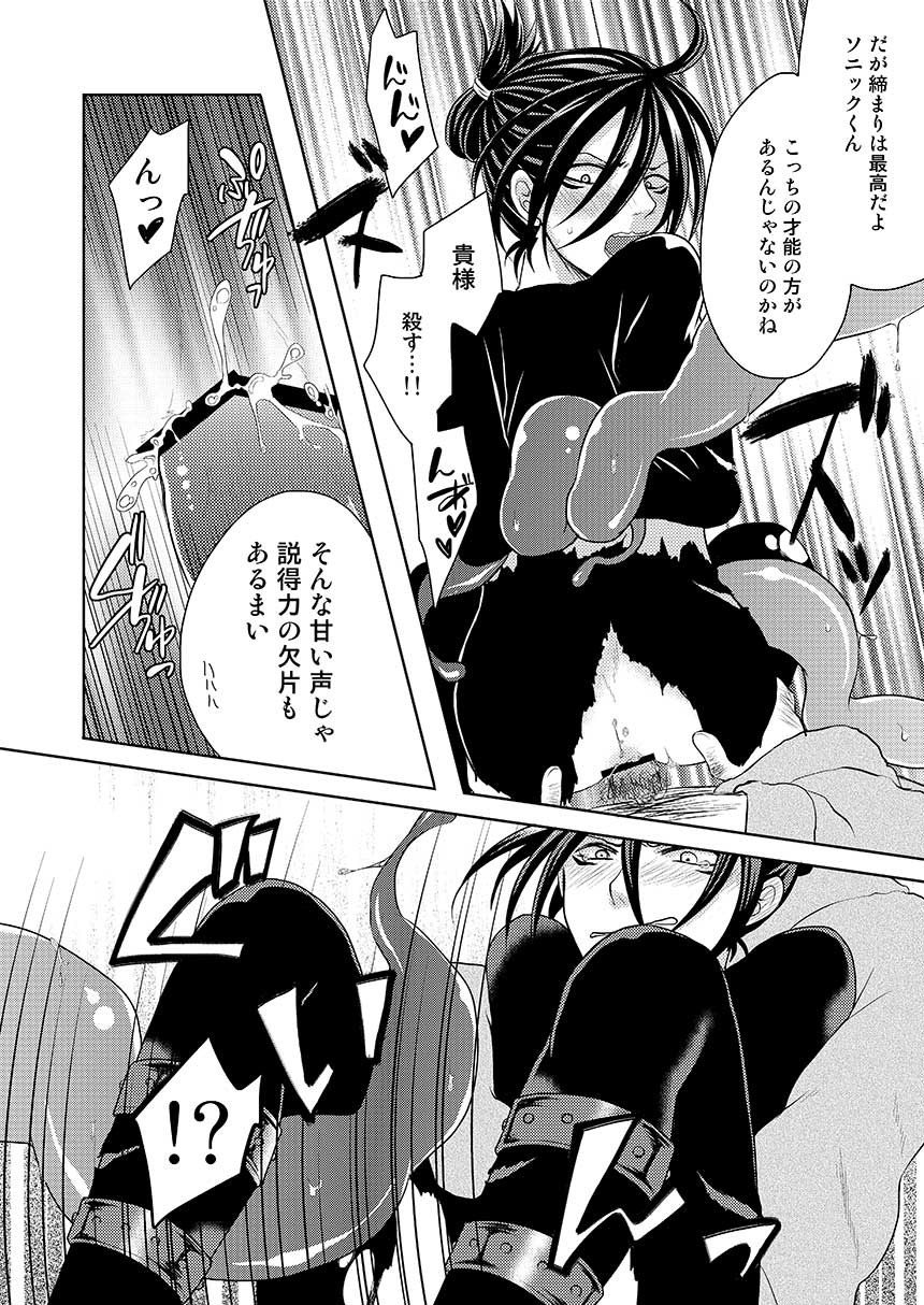 ソニカン