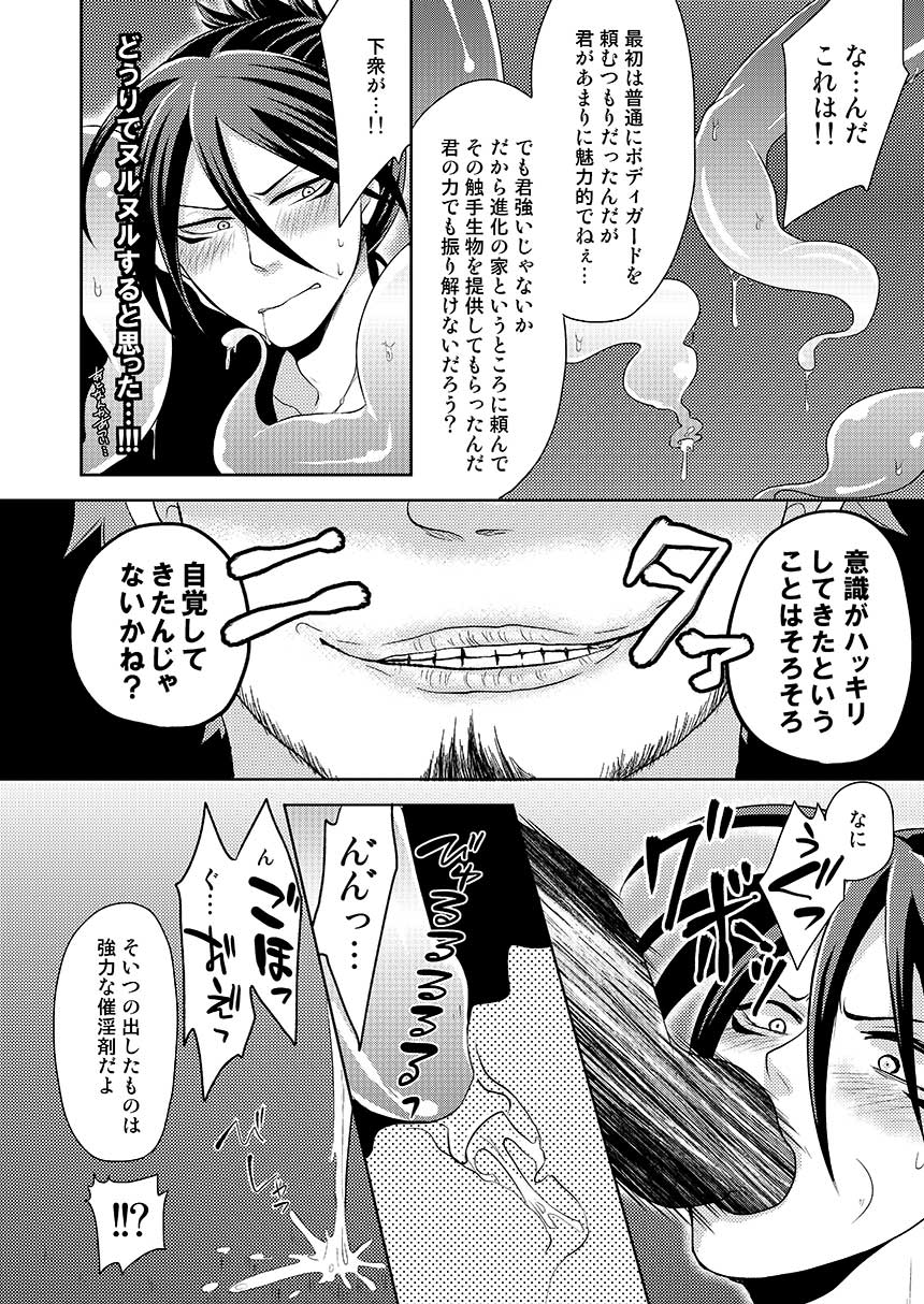 ソニカン