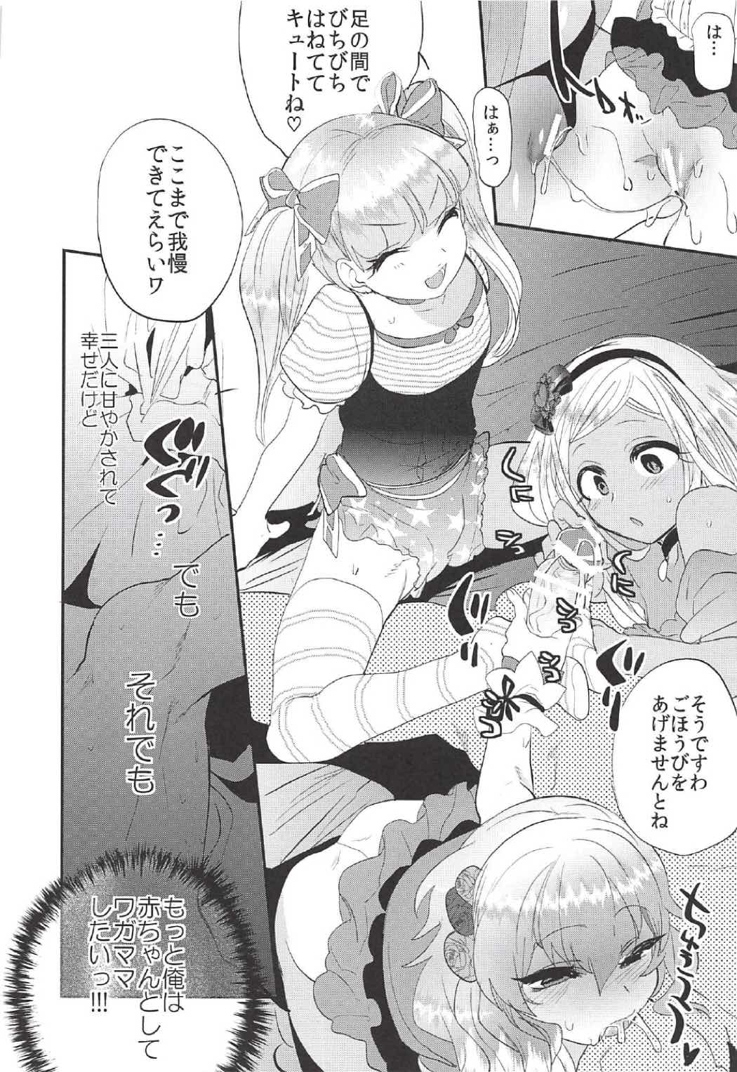 キンパツプチママアイドル