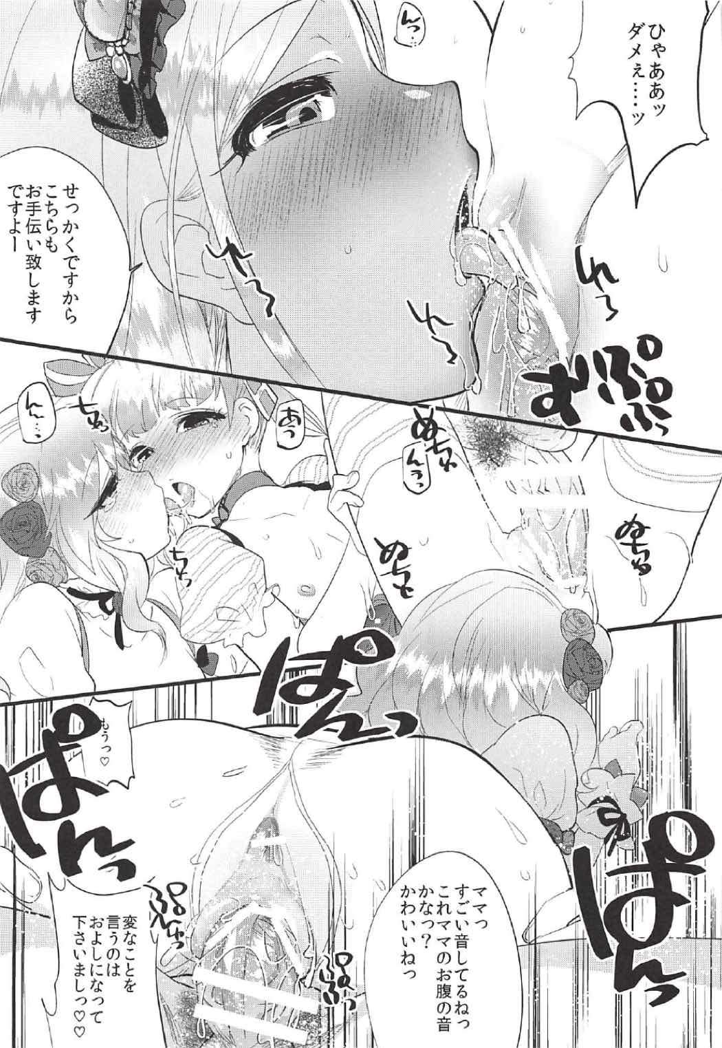 キンパツプチママアイドル