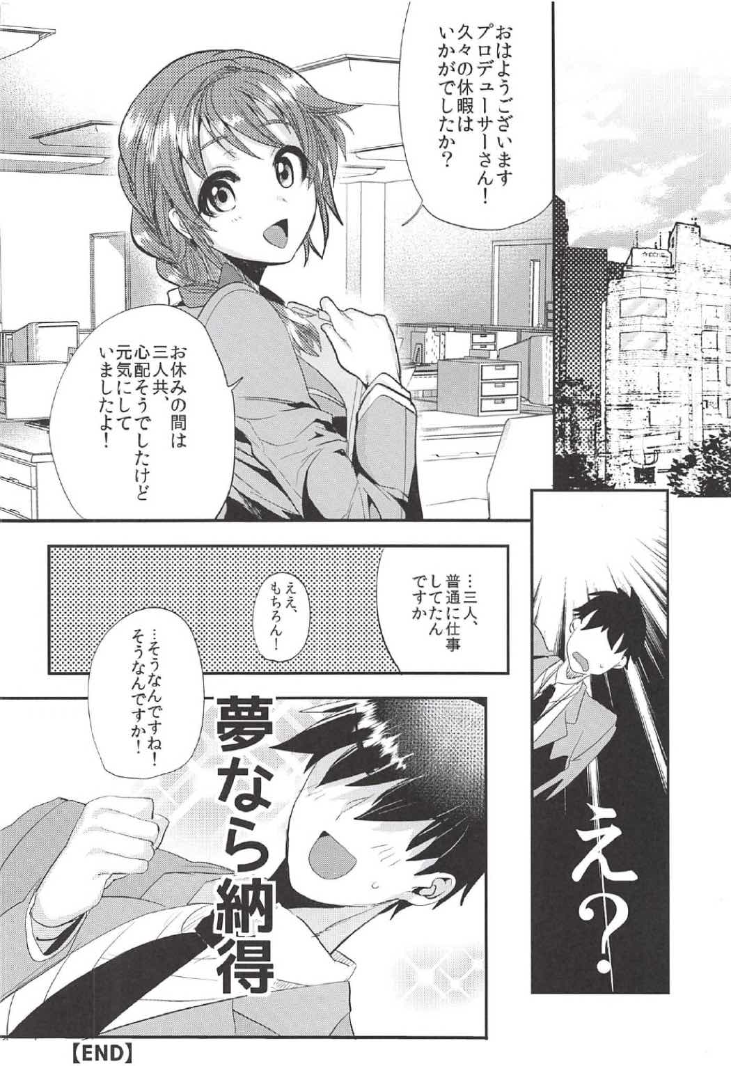 キンパツプチママアイドル