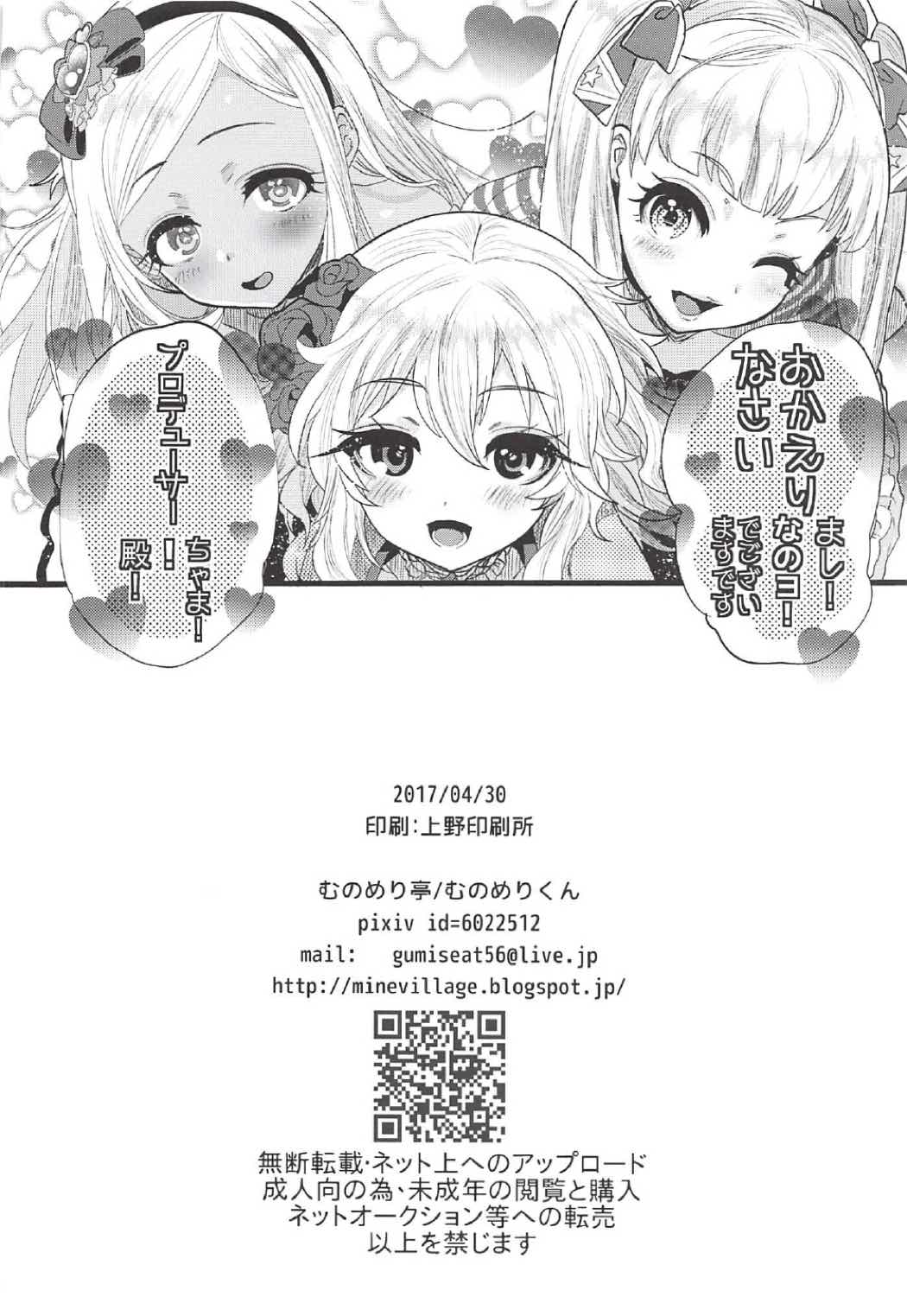 キンパツプチママアイドル