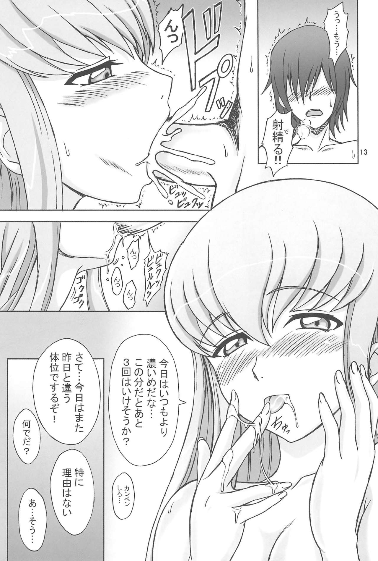 ギャアス！ 2