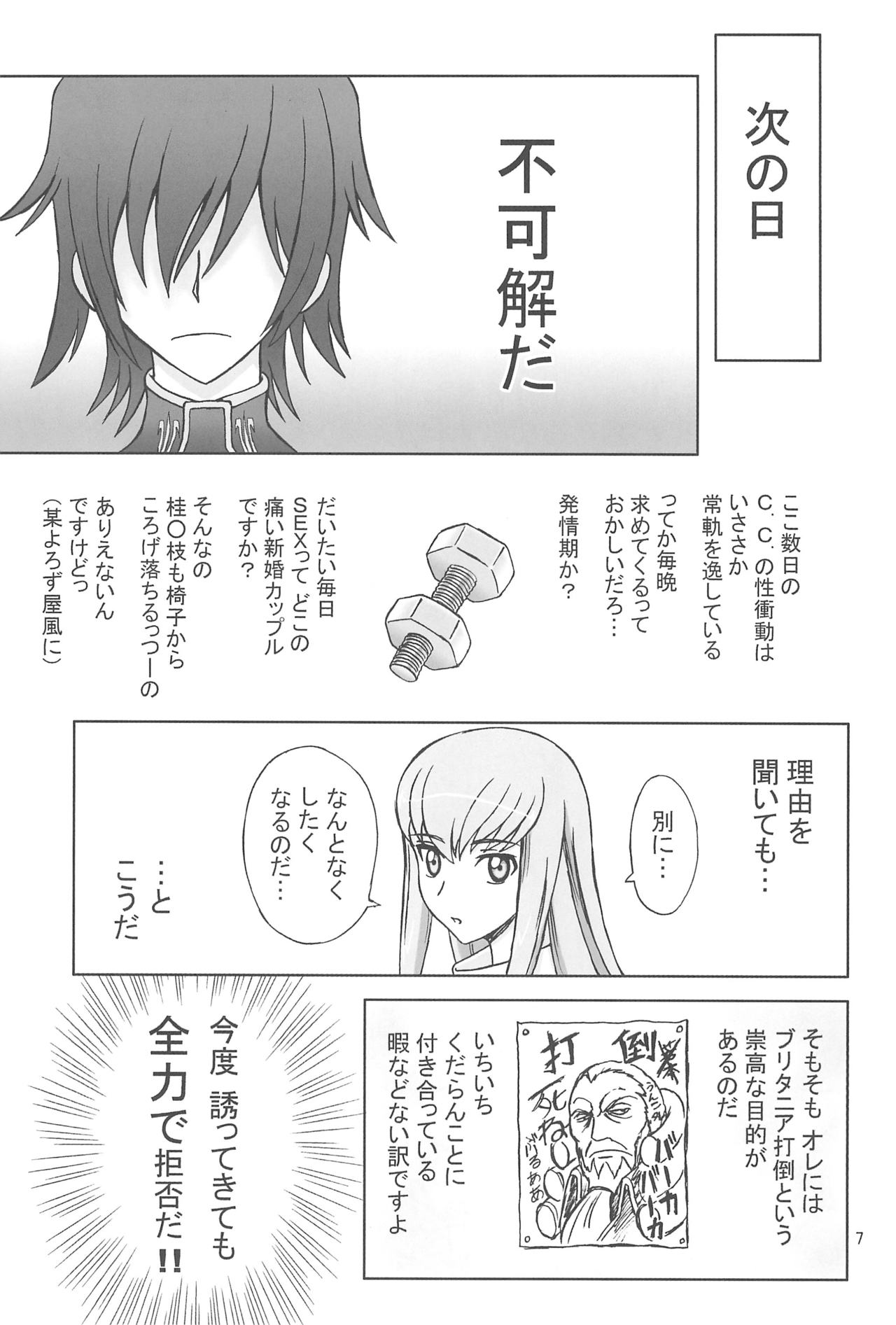 ギャアス！ 2
