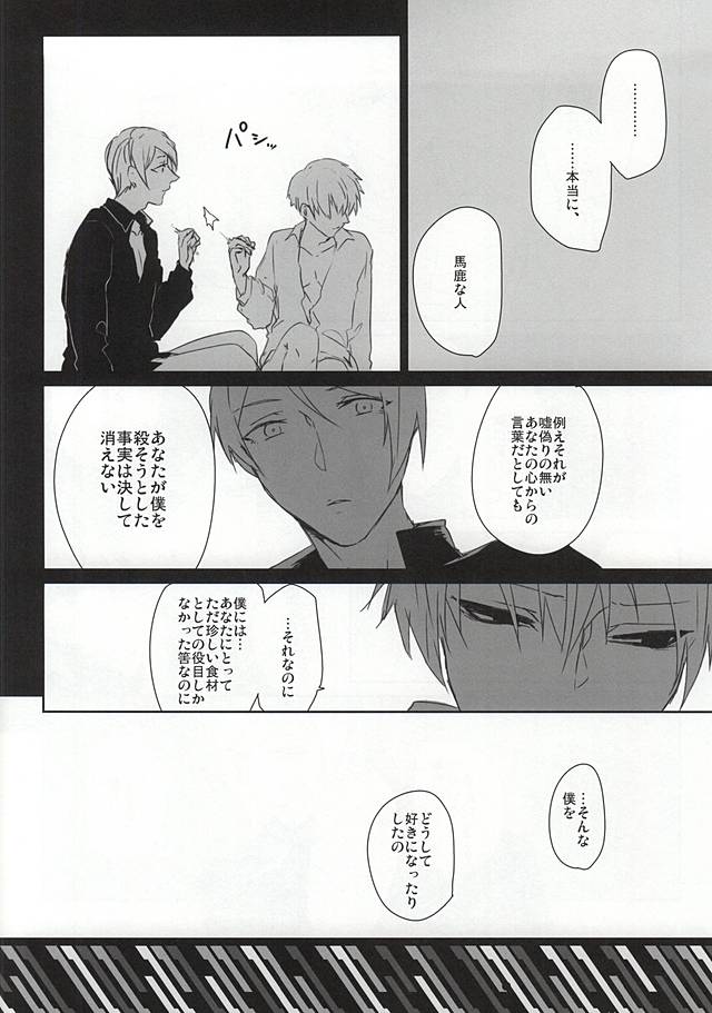 不完全