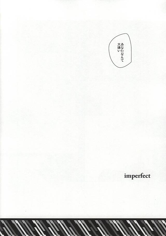 不完全