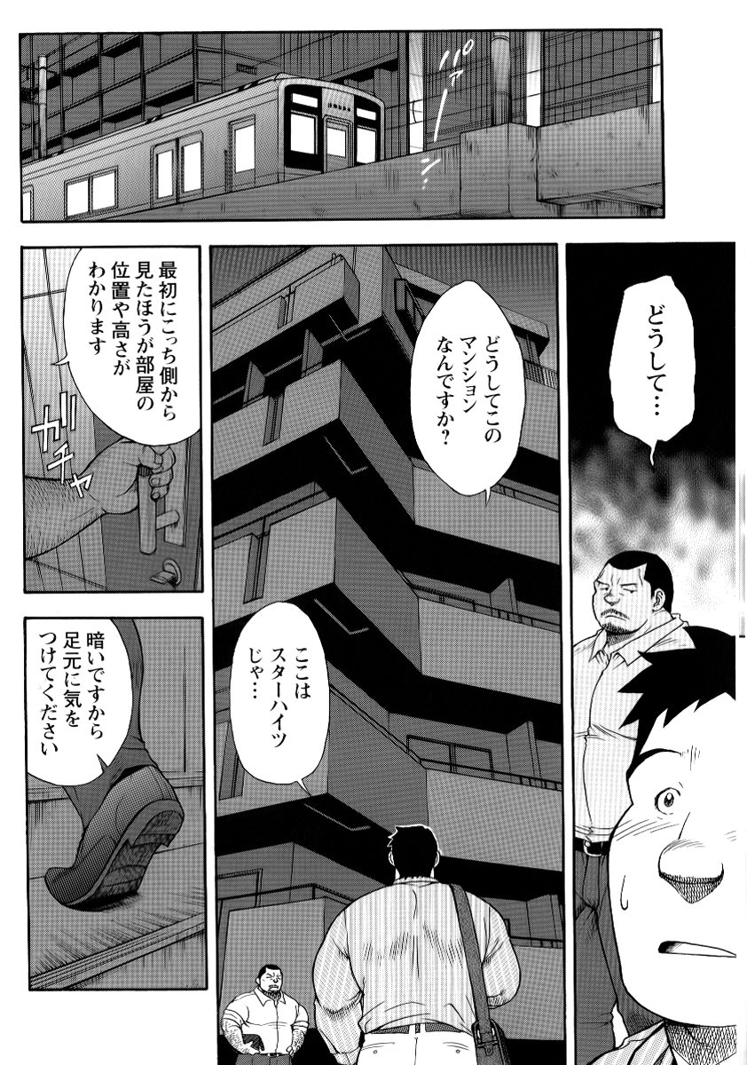 駅前の不動産業者の繁栄日記-第2章