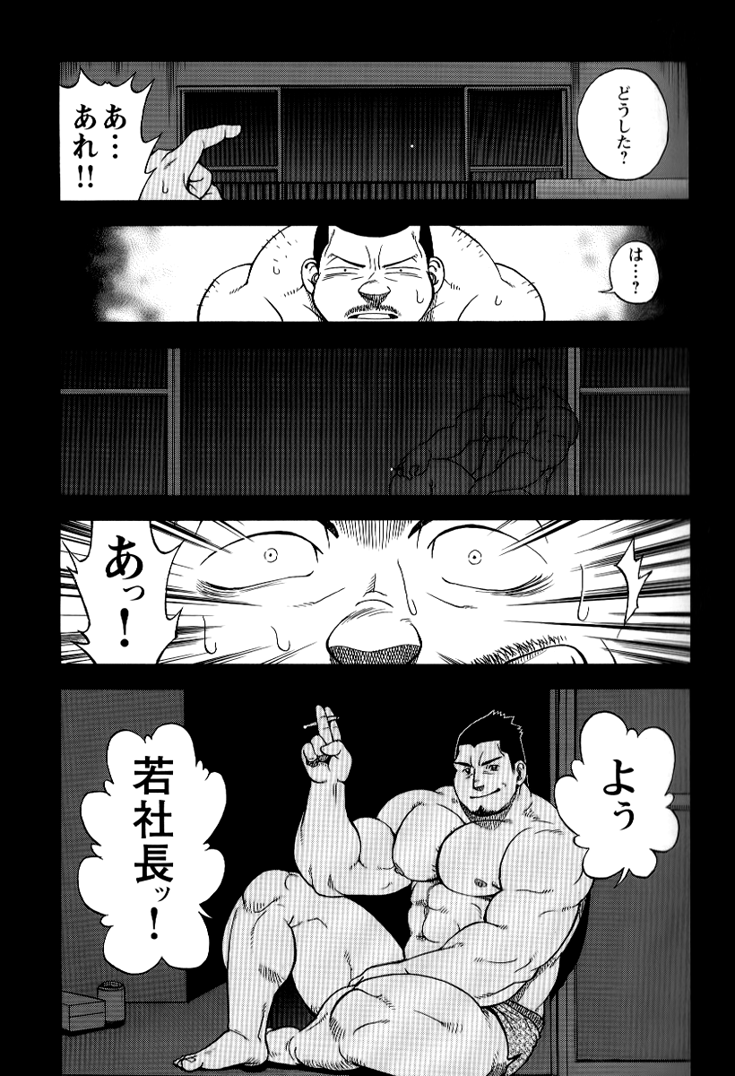 駅前の不動産業者の繁栄日記-第2章