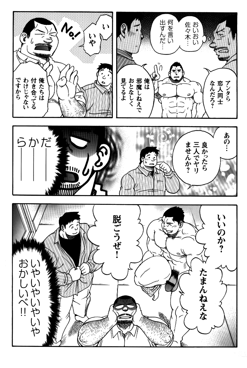 駅前の不動産業者の繁栄日記-第2章